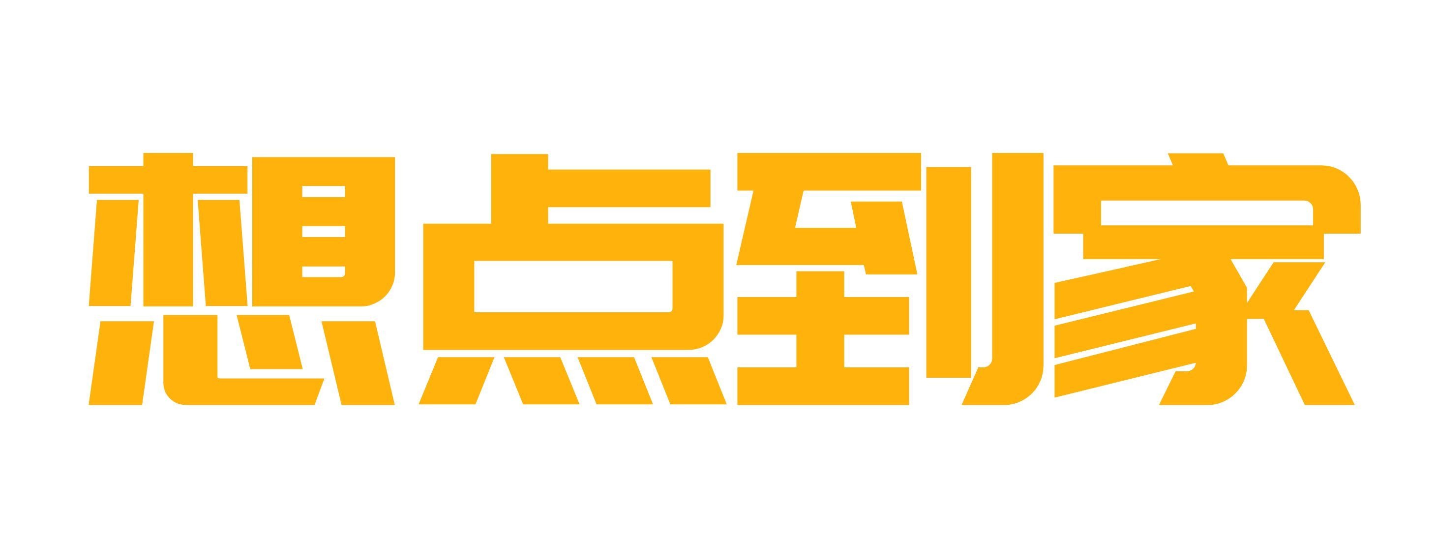 清远想点到家 - 上门按摩